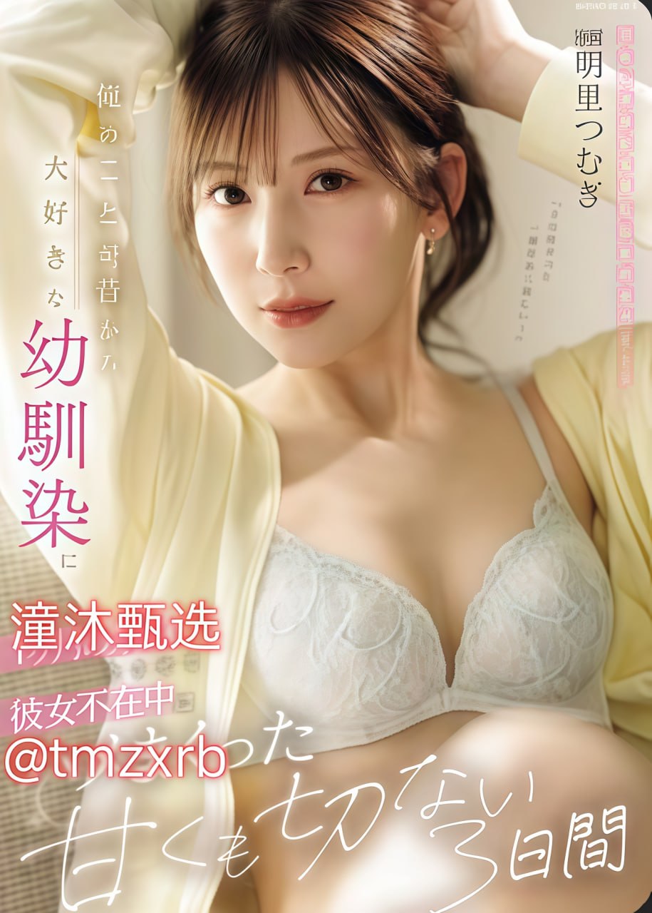 免费看av黄片,メイリン モデルコレクション メ,观看免费无删减完整版